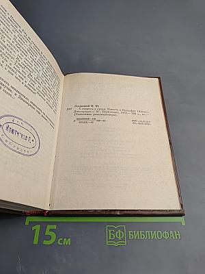 С солнцем в крови