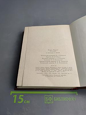 С солнцем в крови