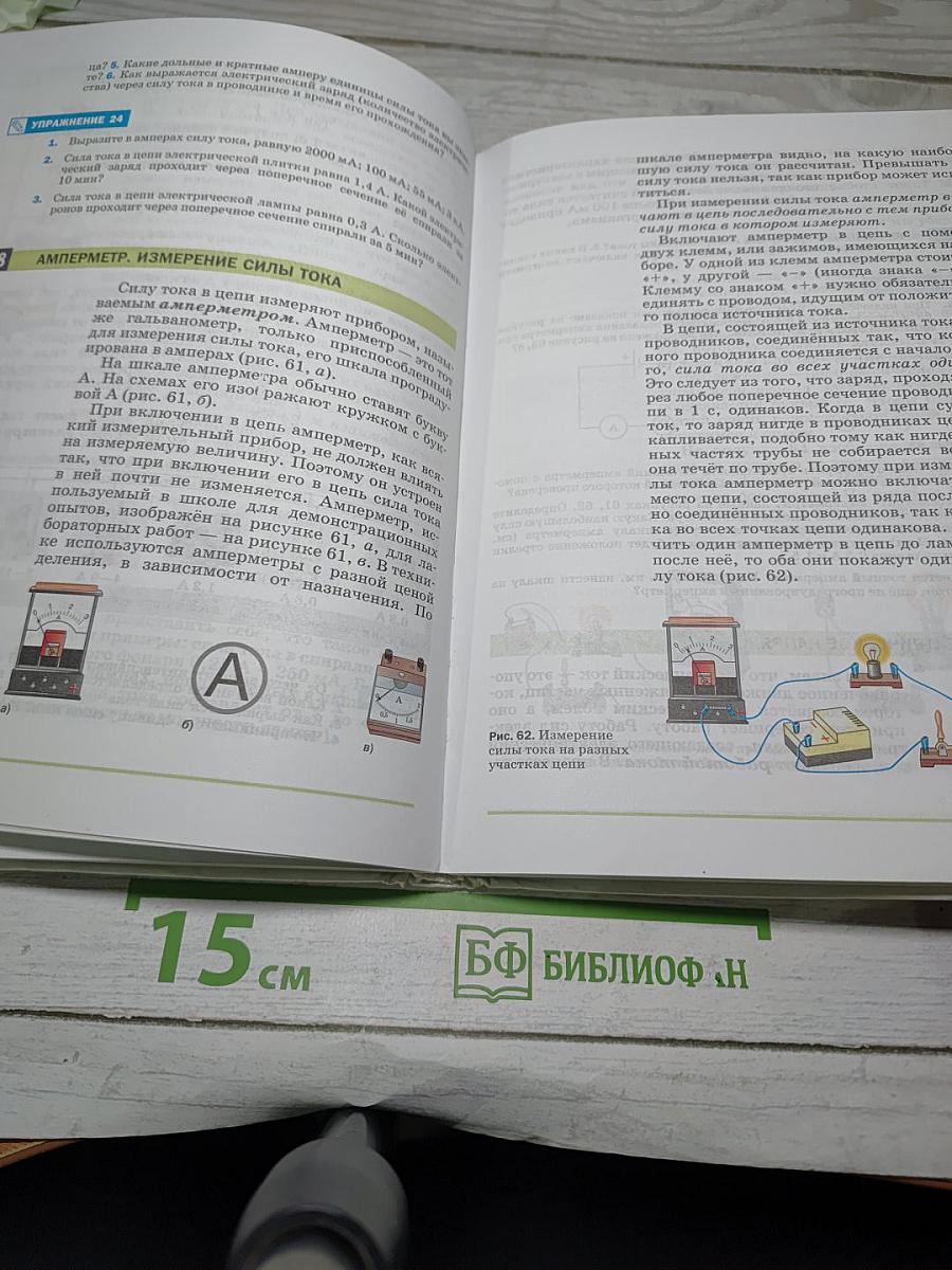 Физика