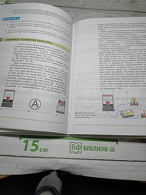 Физика