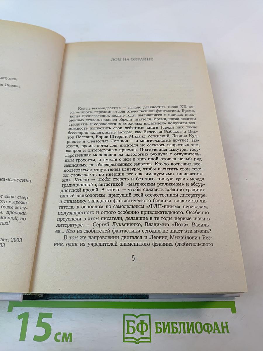 Ангел смерти