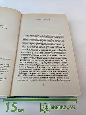 Ангел смерти