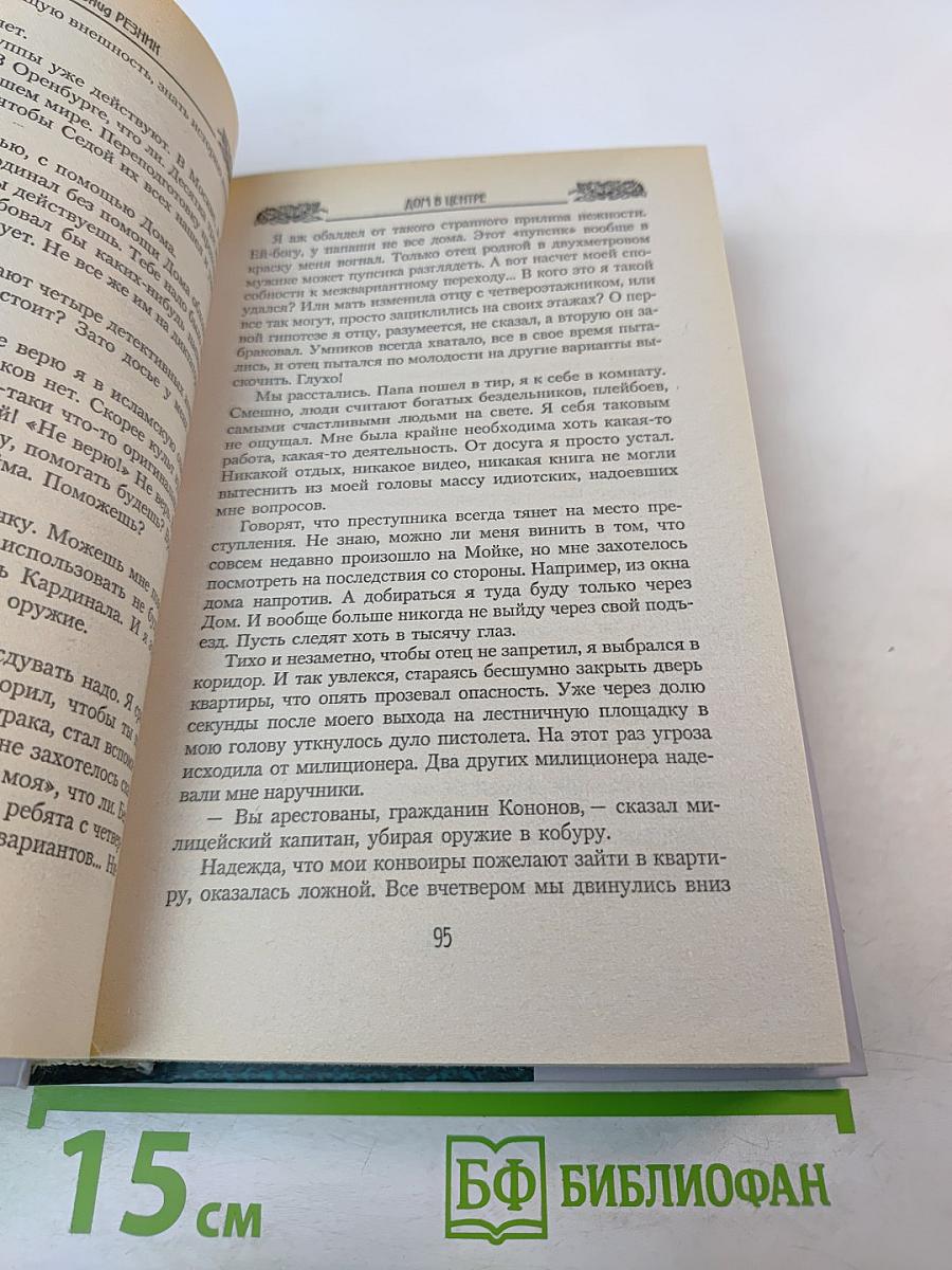 Ангел смерти