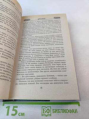 Ангел смерти