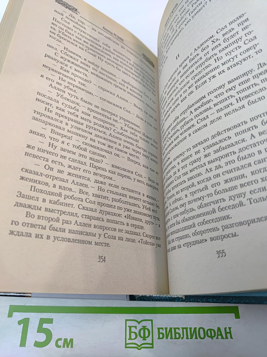 Ангел смерти