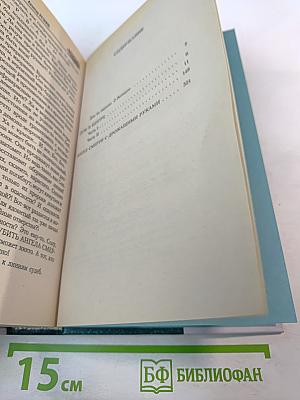 Ангел смерти