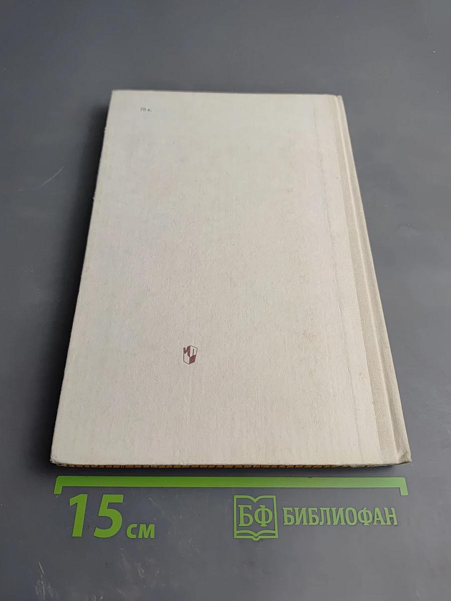 Пётр Первый и его время. Книга для учащихся средних и старших классов