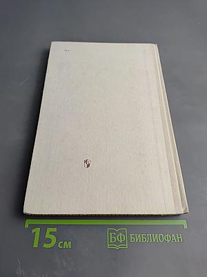 Пётр Первый и его время. Книга для учащихся средних и старших классов