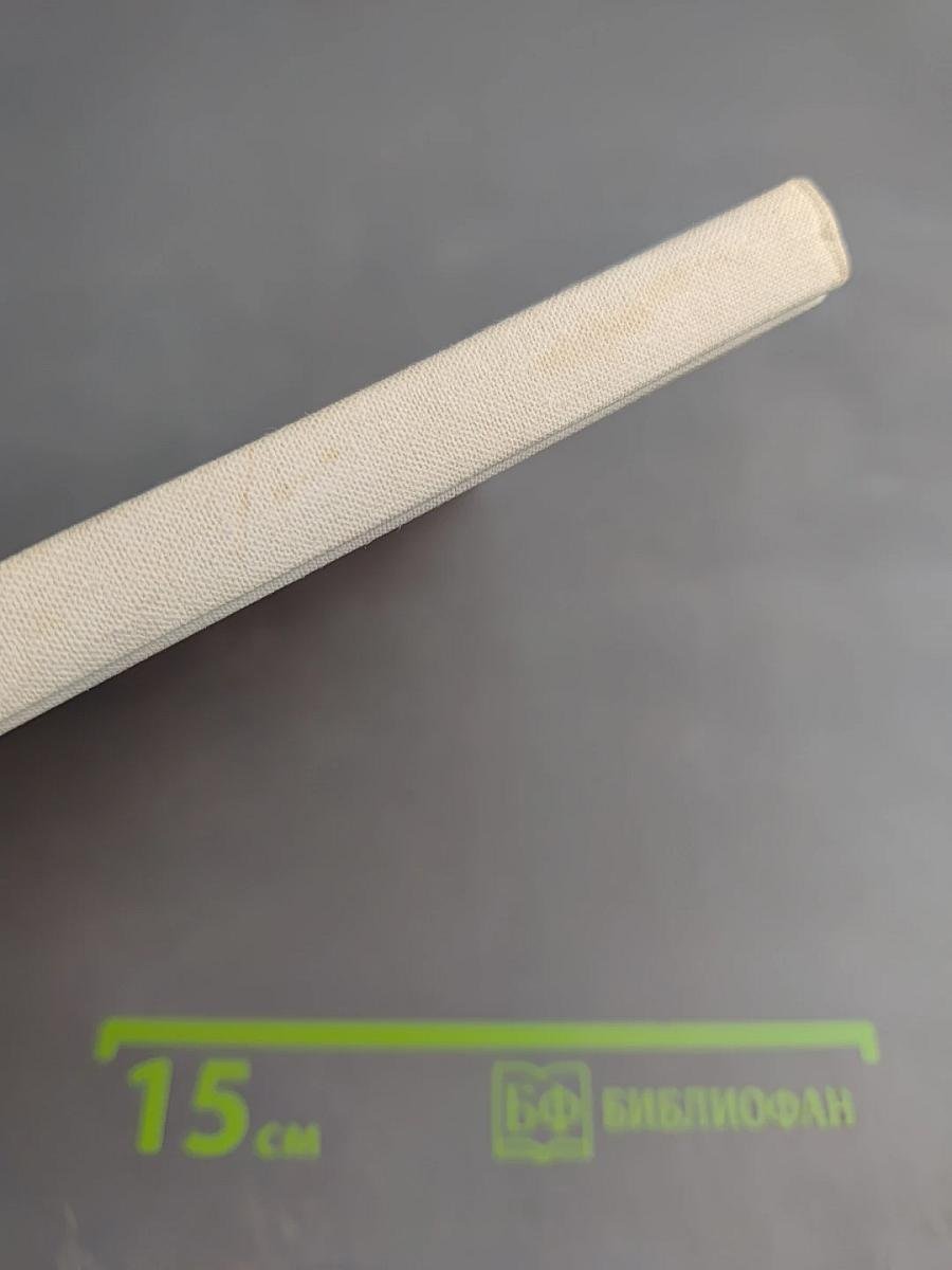 Пётр Первый и его время. Книга для учащихся средних и старших классов