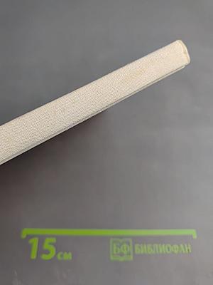 Пётр Первый и его время. Книга для учащихся средних и старших классов