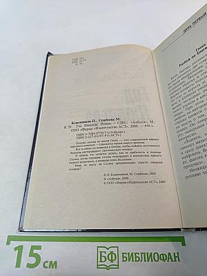 Год Людоеда