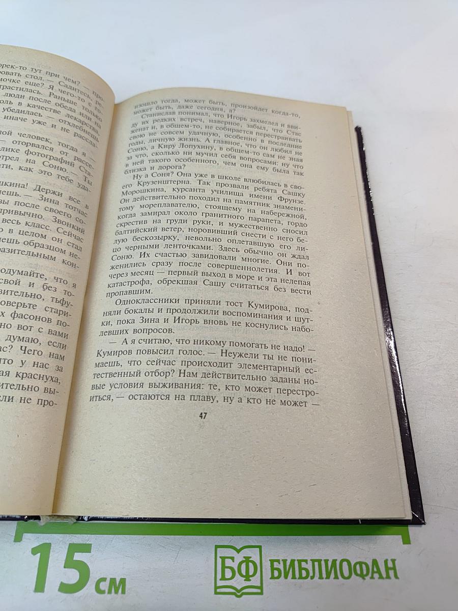 Год Людоеда