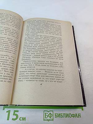 Год Людоеда