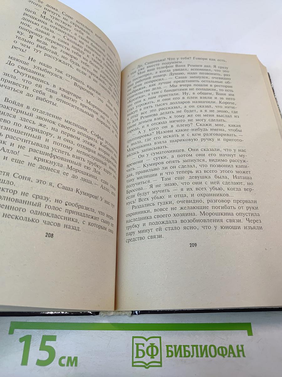 Год Людоеда