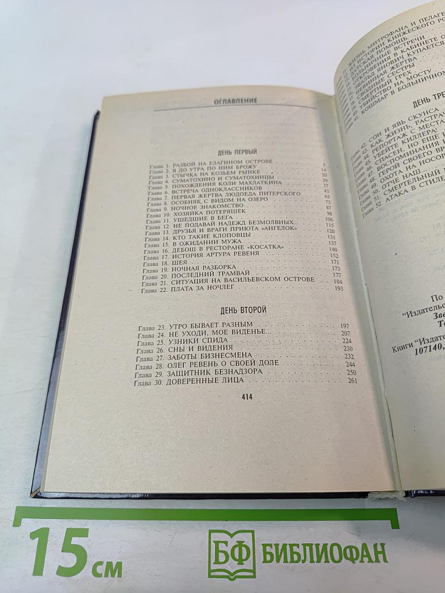 Год Людоеда