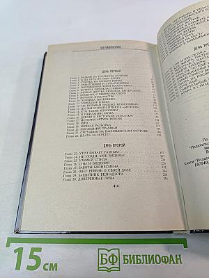 Год Людоеда