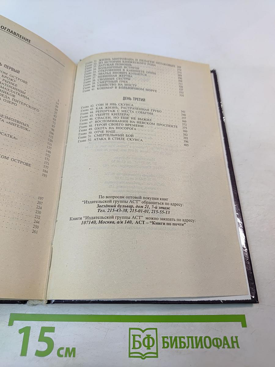 Год Людоеда