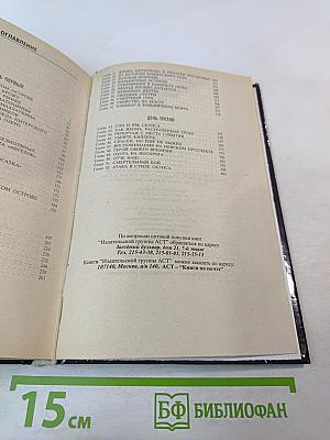 Год Людоеда