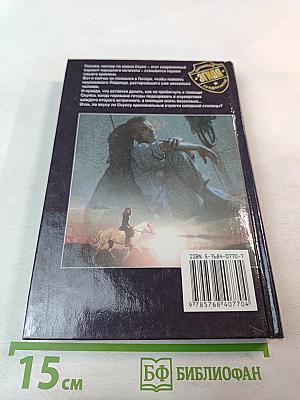 Год Людоеда