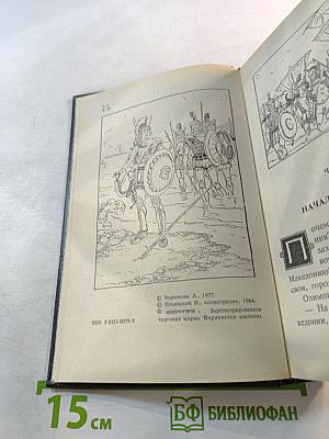 В глуби веков