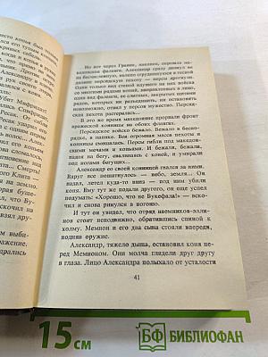 В глуби веков