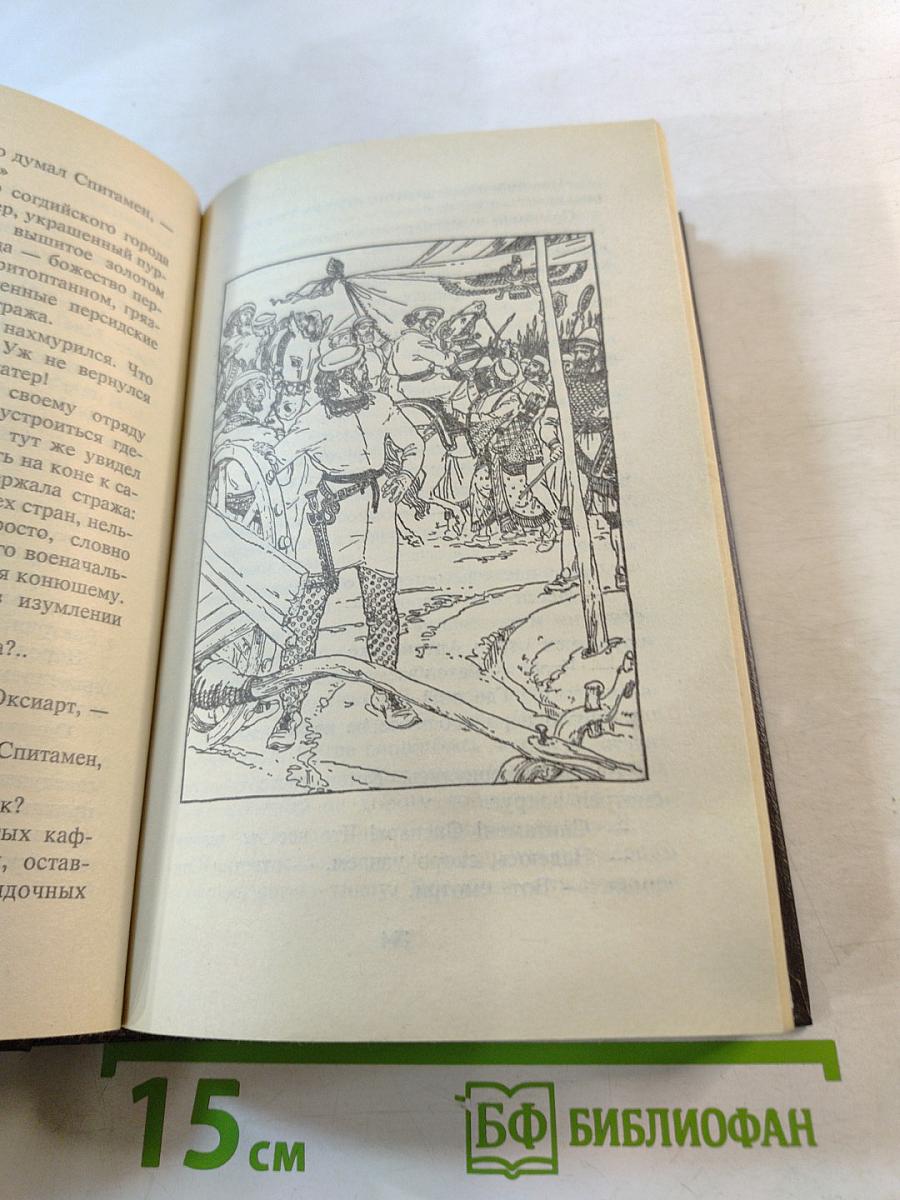 В глуби веков