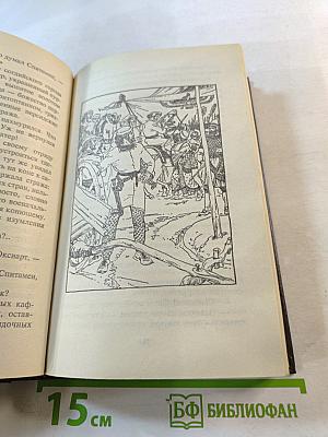 В глуби веков