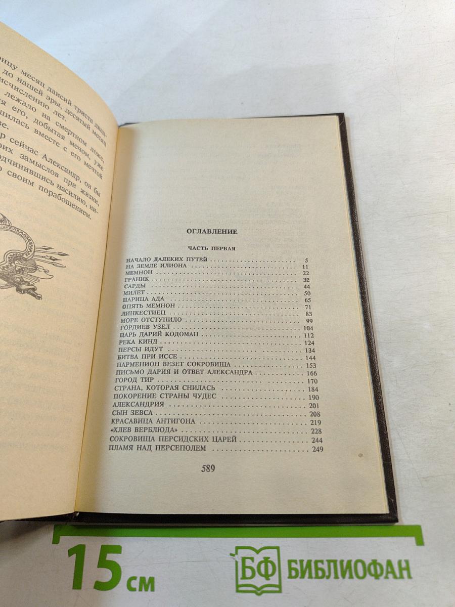 В глуби веков