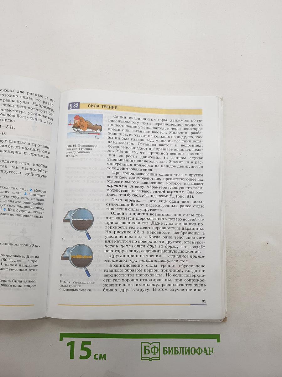 Физика