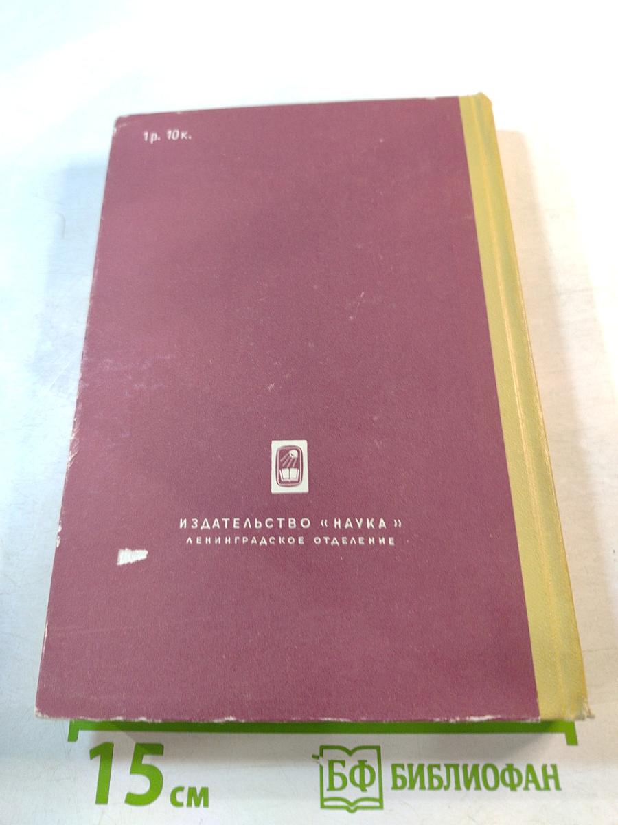 Словарь-справочник «Слова о полку Игореве», Выпуск 5 Р-С