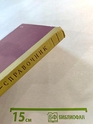 Словарь-справочник «Слова о полку Игореве», Выпуск 5 Р-С