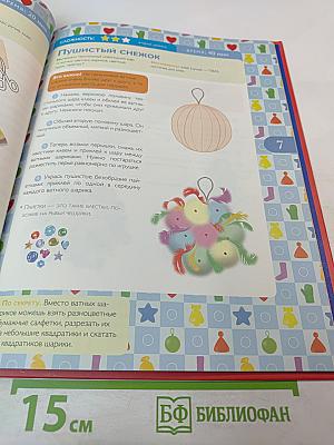 Новогодние подарки, сюрпризы, украшения