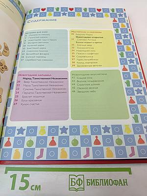 Новогодние подарки, сюрпризы, украшения