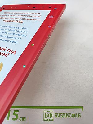 Новогодние подарки, сюрпризы, украшения