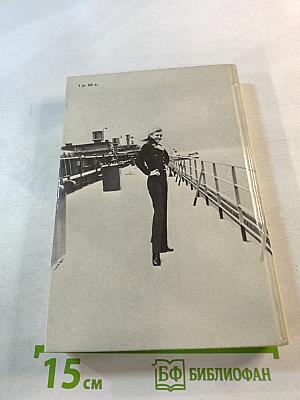 Анна Герман