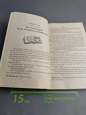 Затерянный мир. Рассказы о Шерлоке Холмсе. Начальный уровень