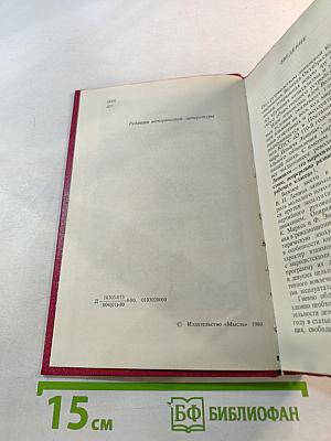 Революционные традиции - молодому поколению