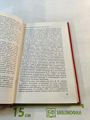 Революционные традиции - молодому поколению