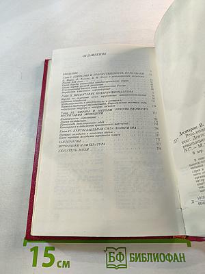 Революционные традиции - молодому поколению