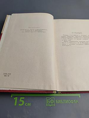 Словарь-справочник «Слова о полку Игореве» Выпуск 4 О-П