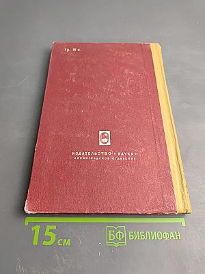 Словарь-справочник «Слова о полку Игореве» Выпуск 4 О-П