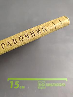 Словарь-справочник «Слова о полку Игореве» Выпуск 4 О-П