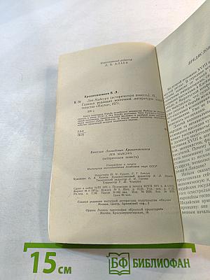 Лев Майсура