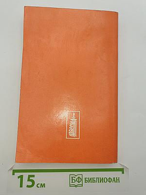 Целительные силы