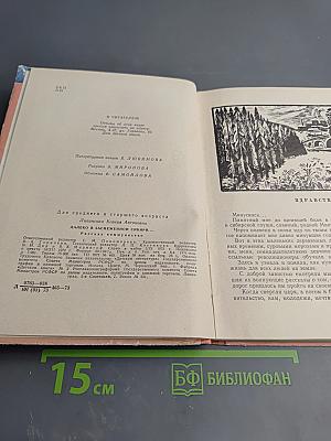 Далеко в заснеженной Сибири...