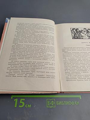 Далеко в заснеженной Сибири...
