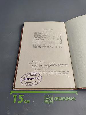 Далеко в заснеженной Сибири...