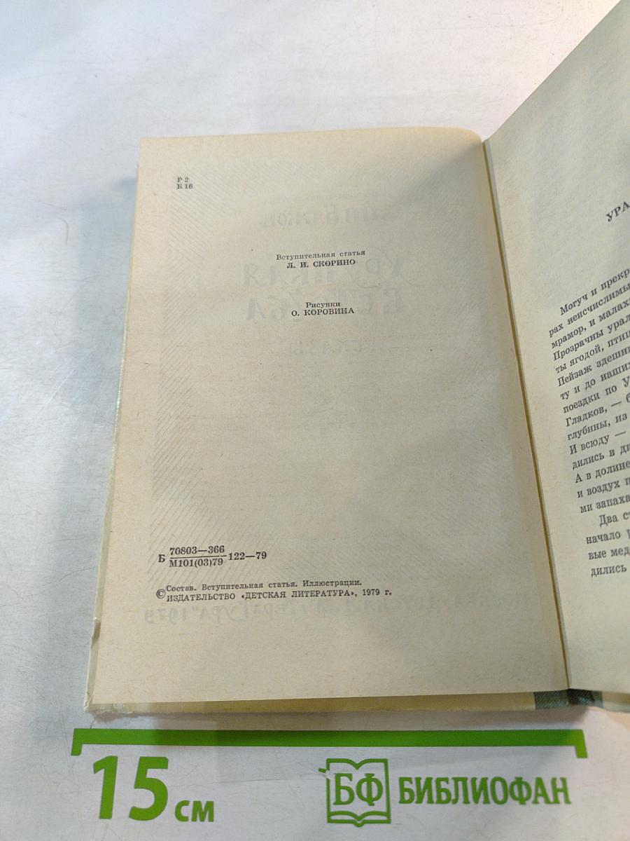 Хрупкая веточка