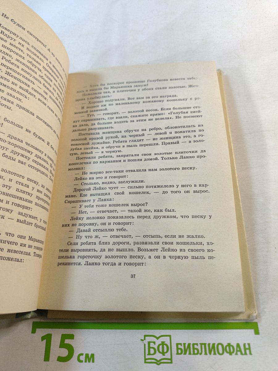 Хрупкая веточка