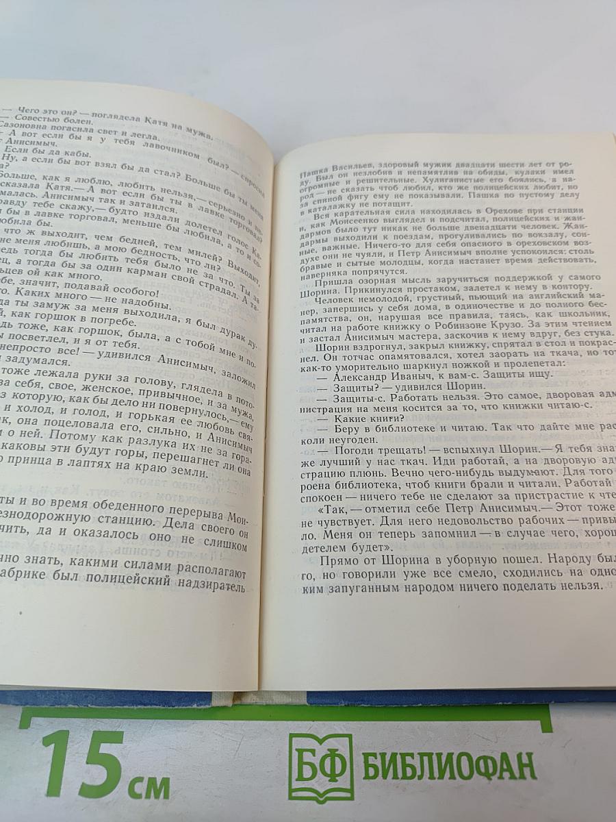 Морозовская стачка